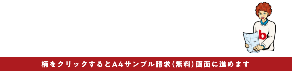 ベルビアンWR 2021 ラインナップ