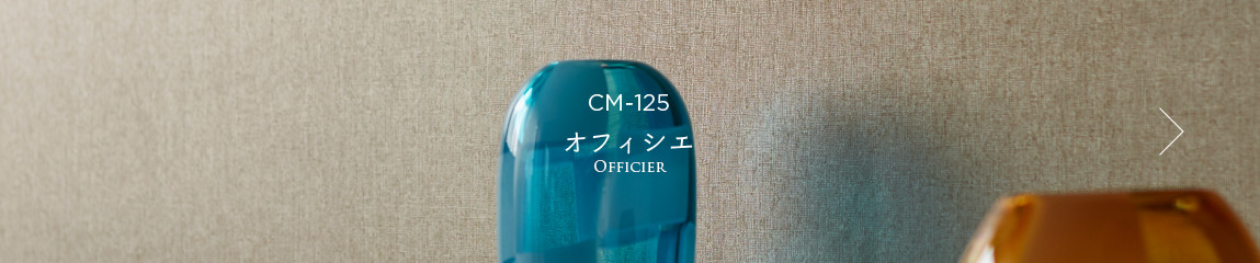 CM-125 オフィシエ