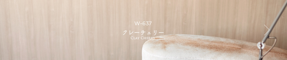 W-637 クレーチェリー