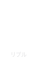 RIPPLE/リプル
