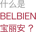What is belbien?