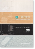 シーアイリフォーム(水廻り用リフォーム材)カタログ