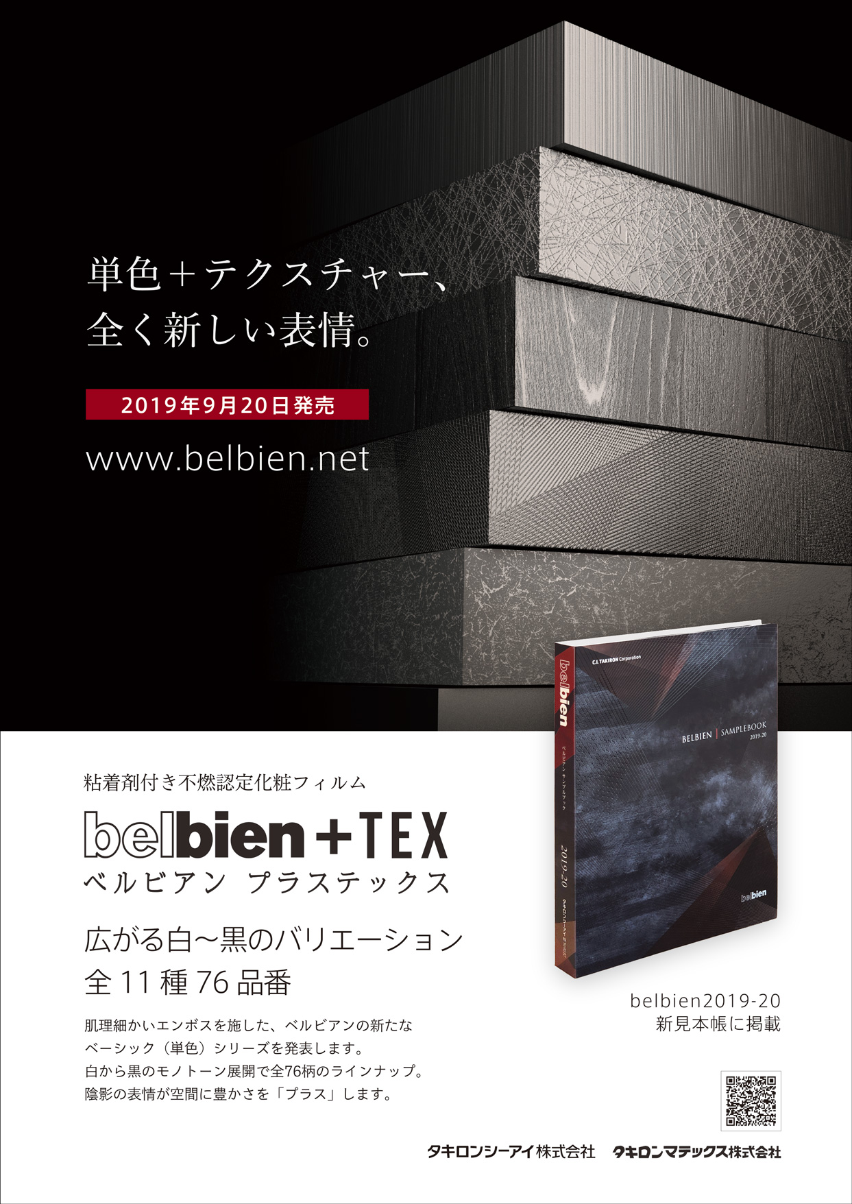 お知らせ | ベルビアン