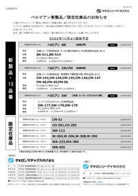 改廃のお知らせ