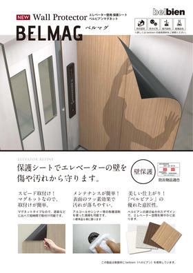 ベルマグおもて